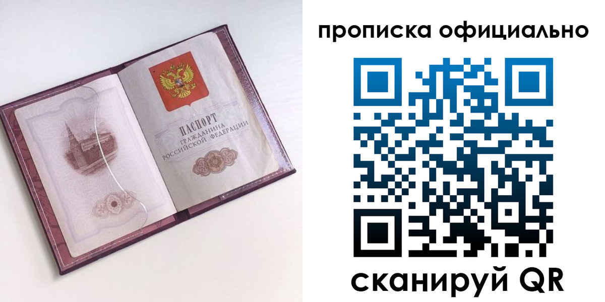 прописка регистрация в Семилуках