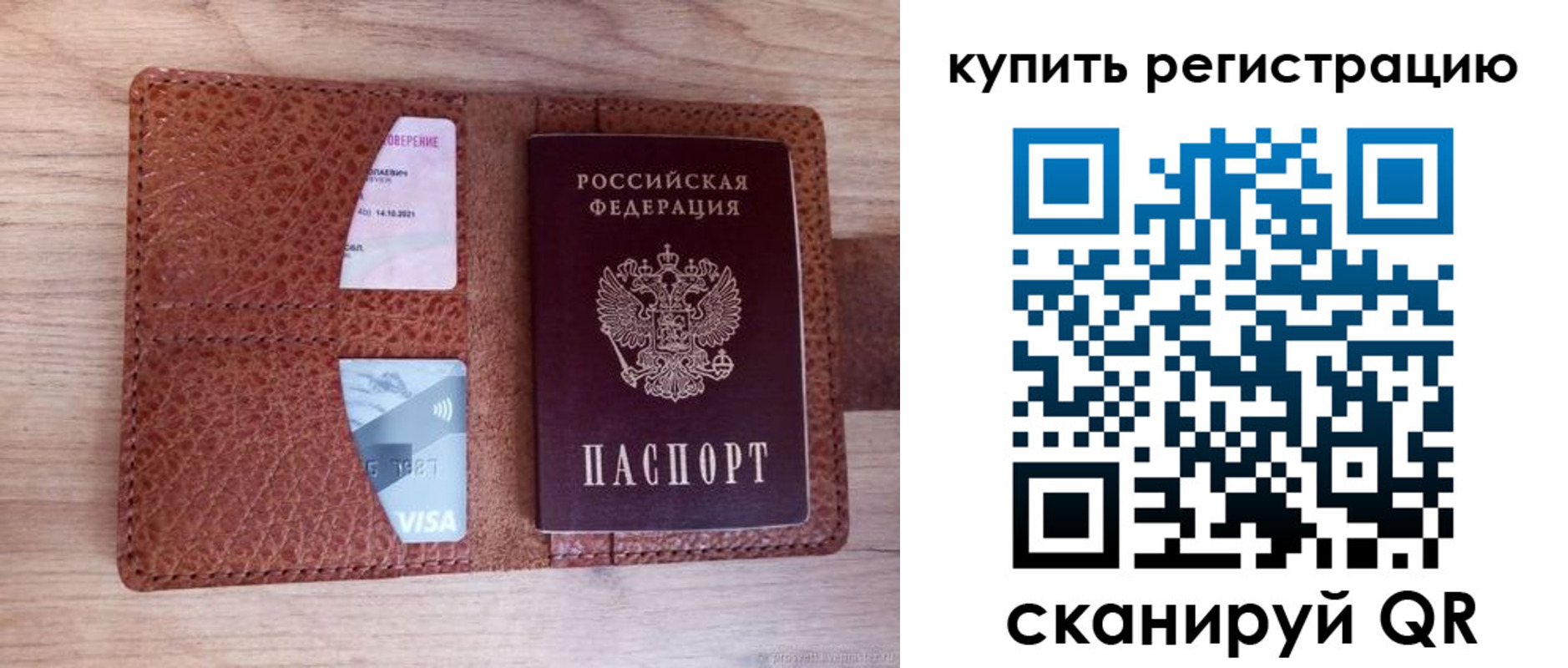 прописка для школы в Семилуках
