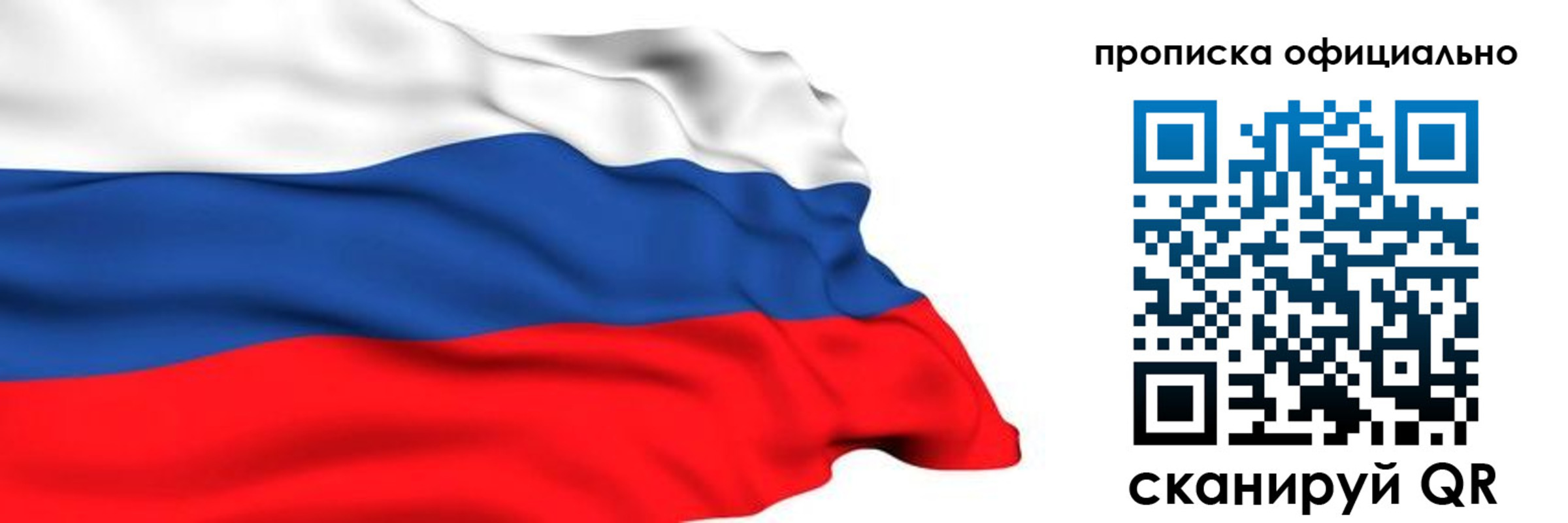 временная регистрация 2025 в Семилуках