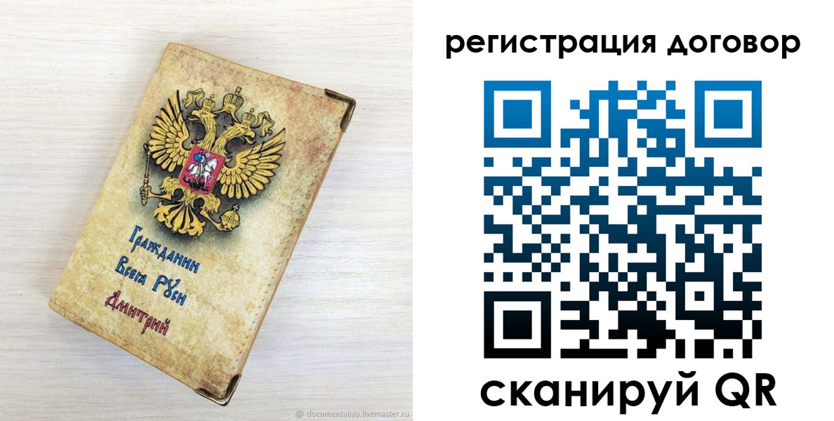 регистрация для дет. сада в Семилуках
