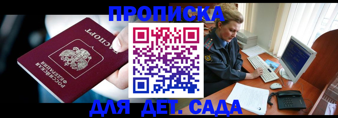 регистрация в Семилуках