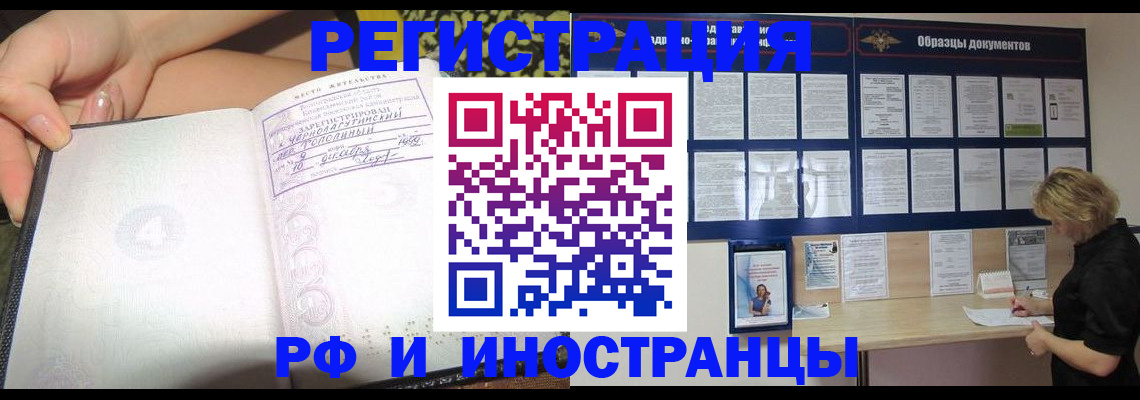 прописка для военкомата в Семилуках