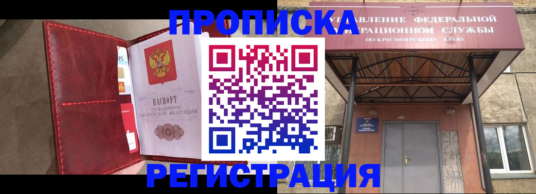 временная прописка в Семилуках