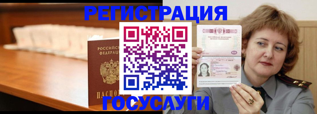 временная регистрация недорого в Семилуках