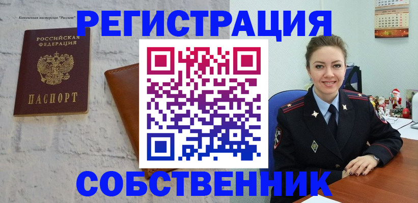 временная регистрация надежно в Семилуках