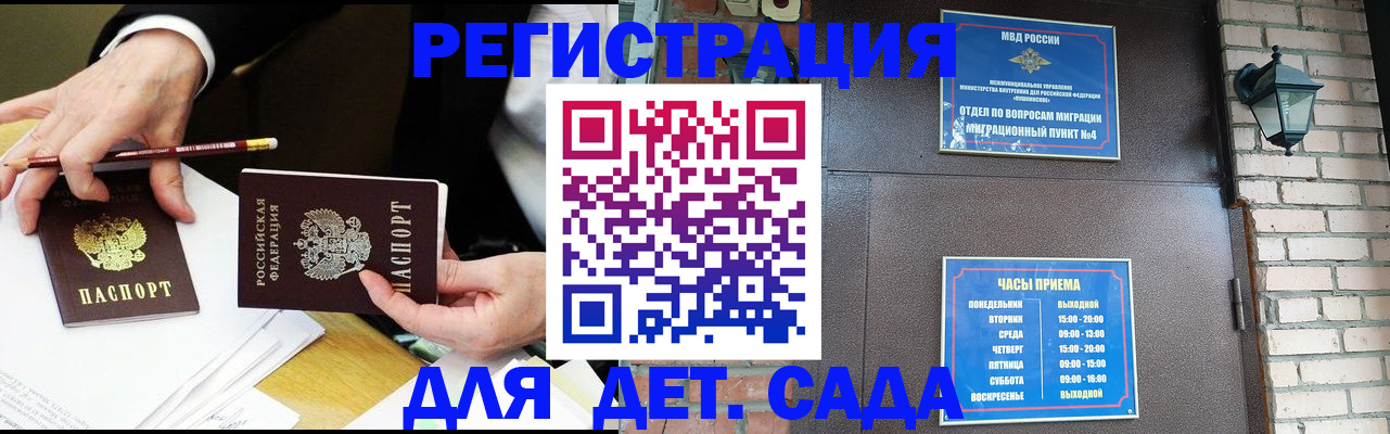 прописка штамп в Семилуках